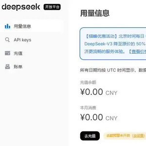 DeepSeek降低API调用价格，开启技术与商业融合新纪元