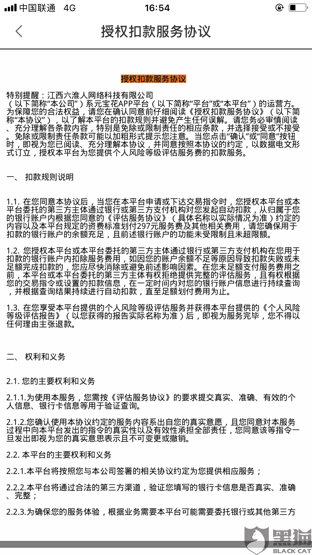 腾讯元宝服务协议下用户上传内容的广泛使用权解读