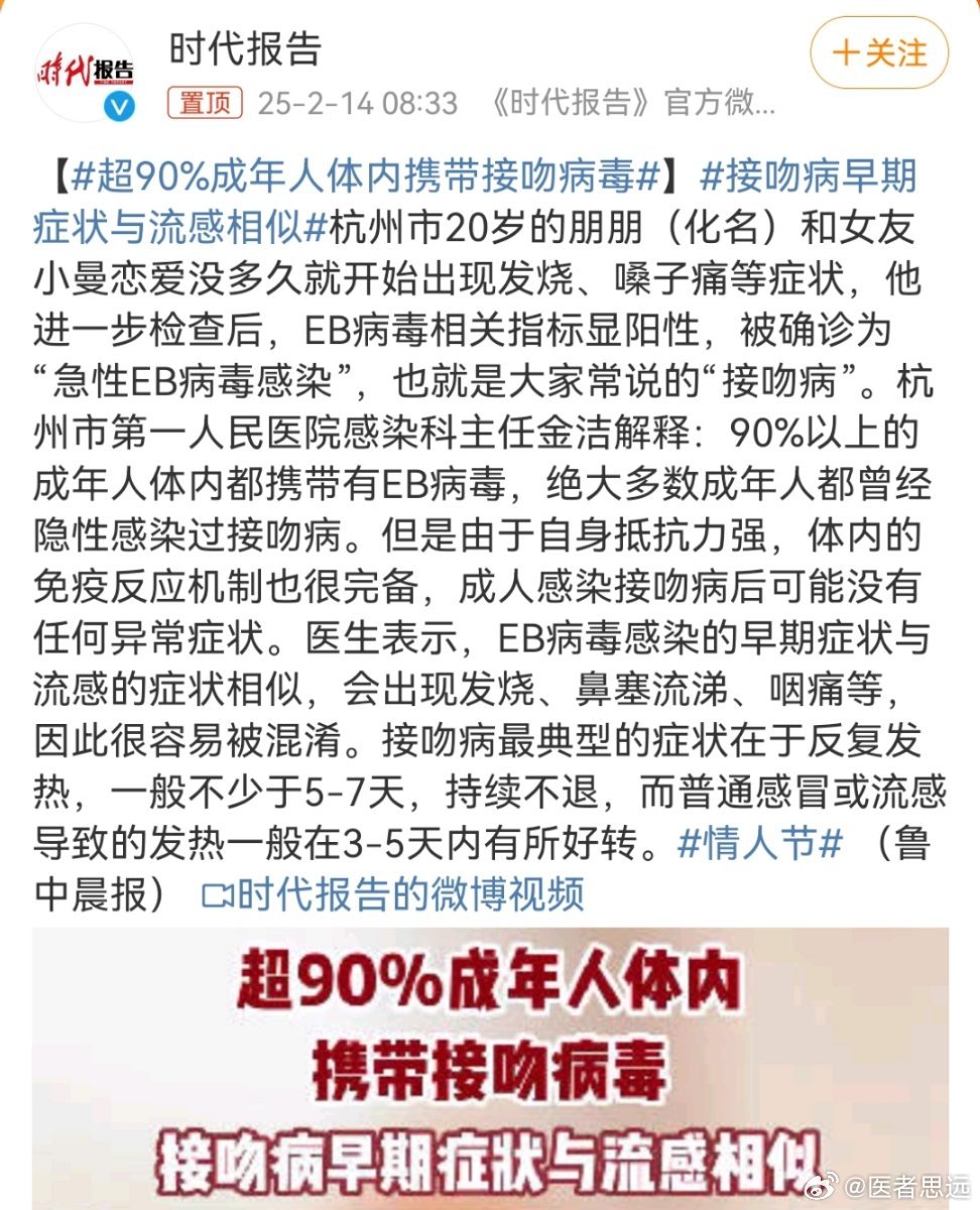 超九成成年人携带的接吻病毒，全面解析与应对策略