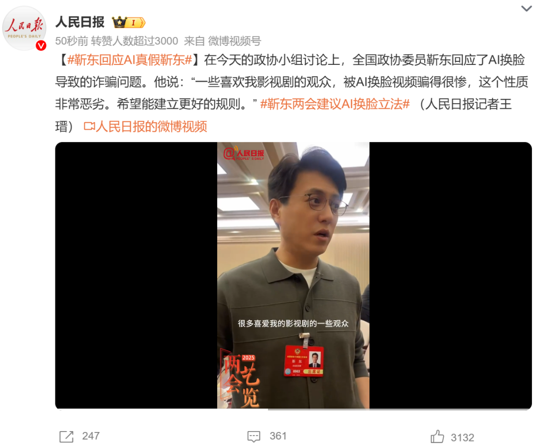 靳东背后的故事，AI与粉丝的纠葛，粉丝被AI欺骗的真相探索