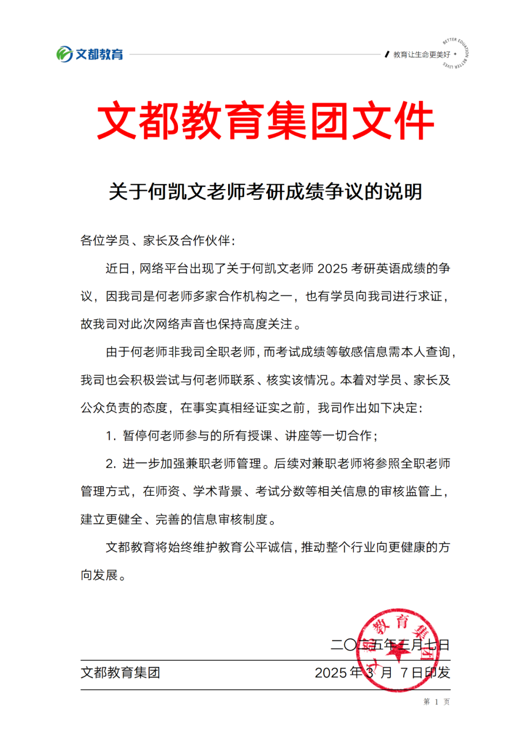 何凯文励志故事，挑战与超越，从71分开始蜕变之路