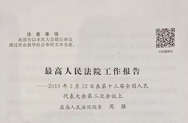 余华英案写入最高法工作报告，司法公正的新里程碑标志事件