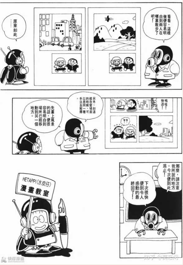 比肩鸟山明的女性漫画家，才华横溢的当代漫画界翘楚