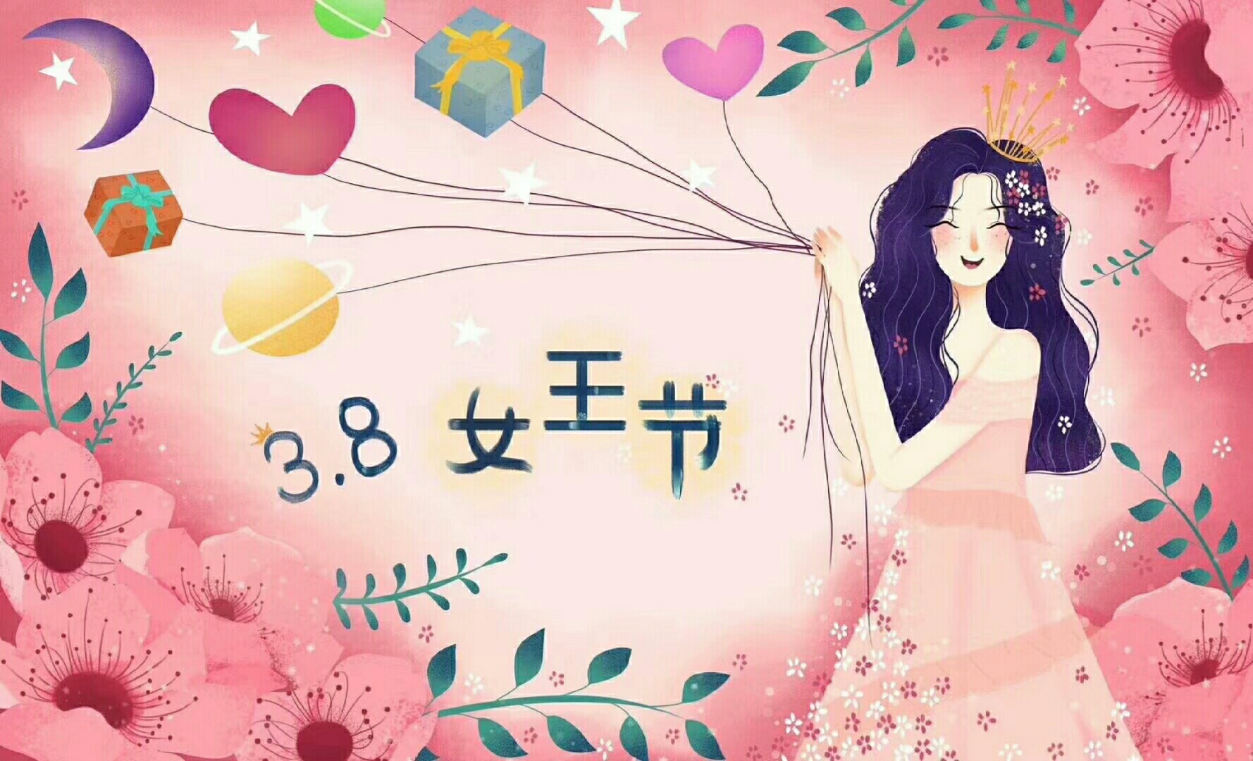 重塑节日称谓，打破女神节与女王节的刻板印象标签