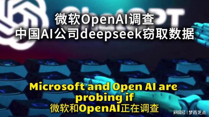 DeepSeek荣登全球AI应用排行榜第二