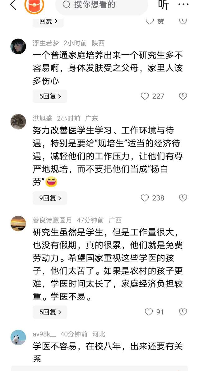 当事人回应研究生辞职投身装修业引发热议