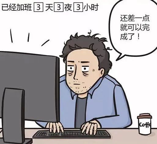 有人担心强制下班变成无偿加班