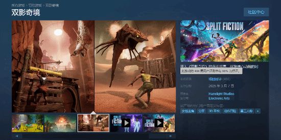 如何看待《双影奇境》荣登 Steam 国区畅销榜第一？