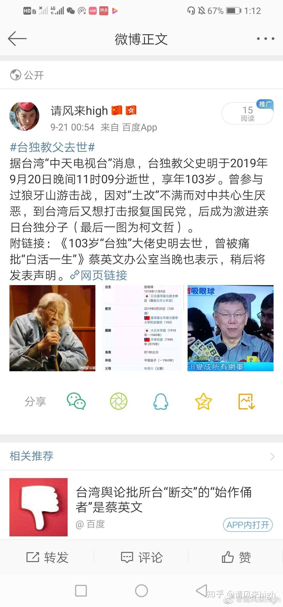 言论自由与社会公正的挑战，台当局打压台湾必归艺人引发反思