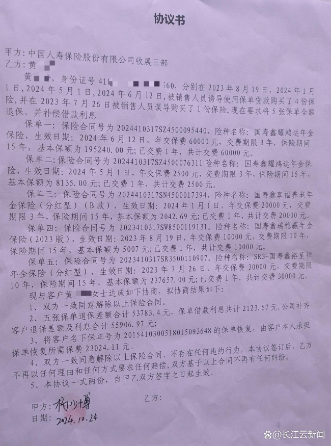 警惕身边的金融陷阱，老人领鸡蛋被诱导购买高价保险，涉案金额达14万