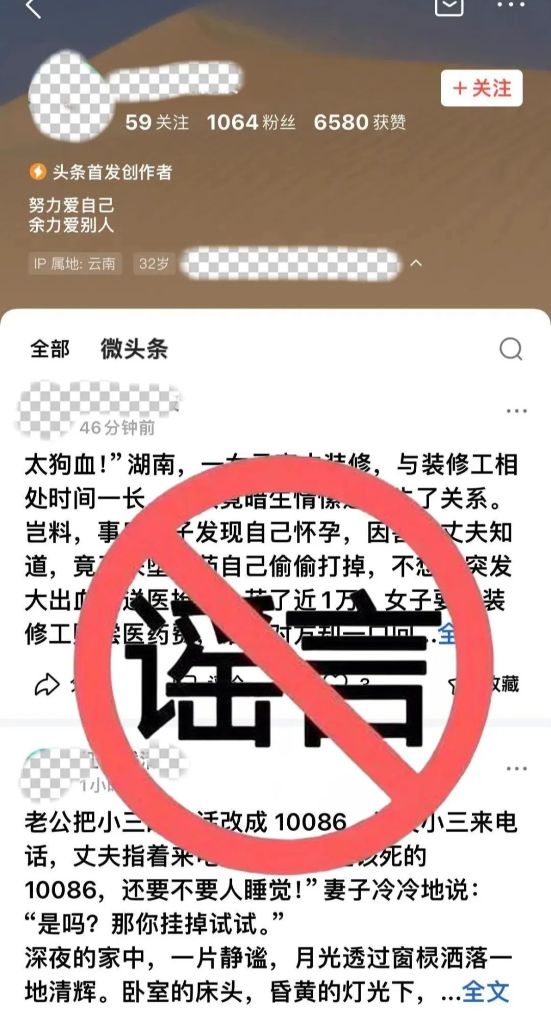 网民造谣“大米涨价”被处罚