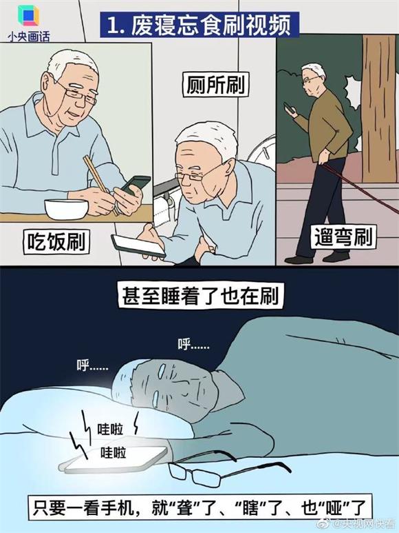 直播间神药乱象调查