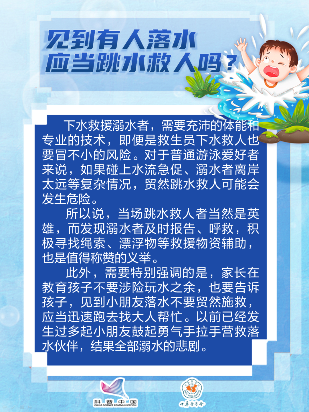 3岁男孩疑在水深20厘米浴缸中溺亡