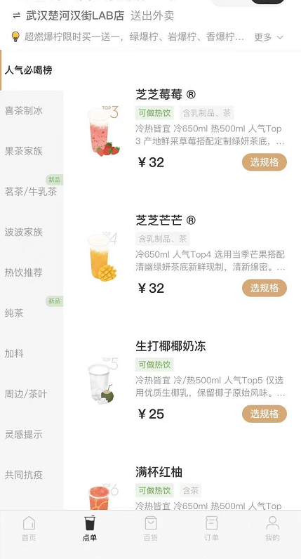 蜜雪冰城被曝黑料网友凭啥护短